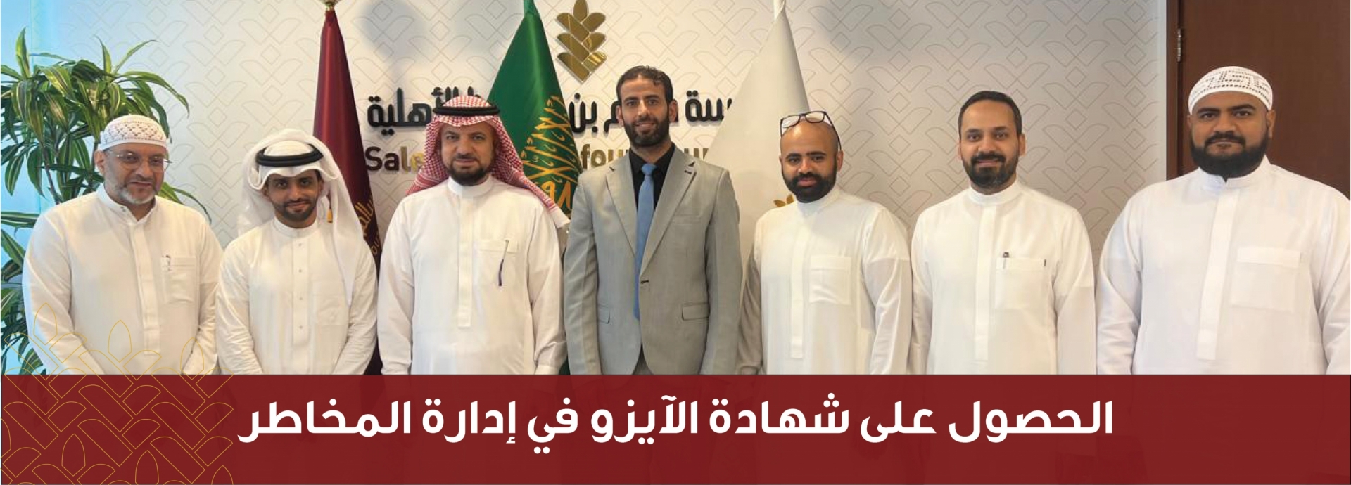 الحصول على شهادة الآيزو في إدارة المخاطر