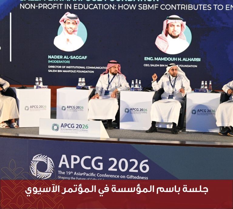 جلسة باسم المؤسسة في المؤتمر الآسيوي